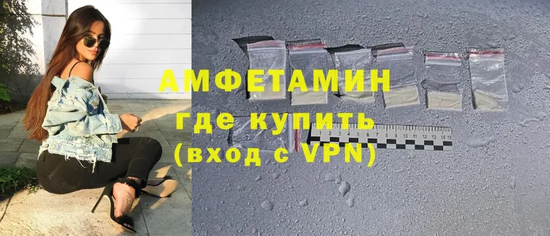 как найти наркотики  Буйнакск  Amphetamine VHQ 