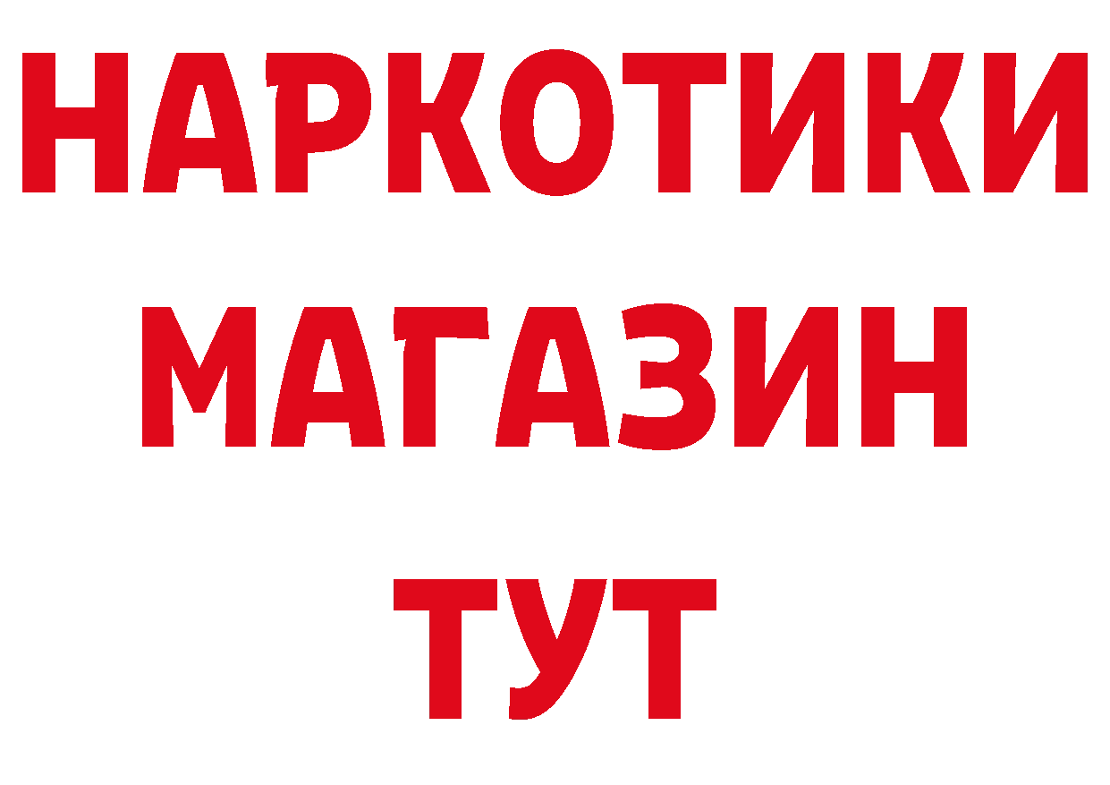 Бутират оксибутират ТОР мориарти ссылка на мегу Буйнакск